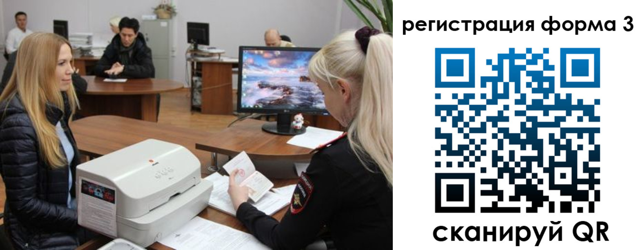 прописка иностранных граждан в Иланском