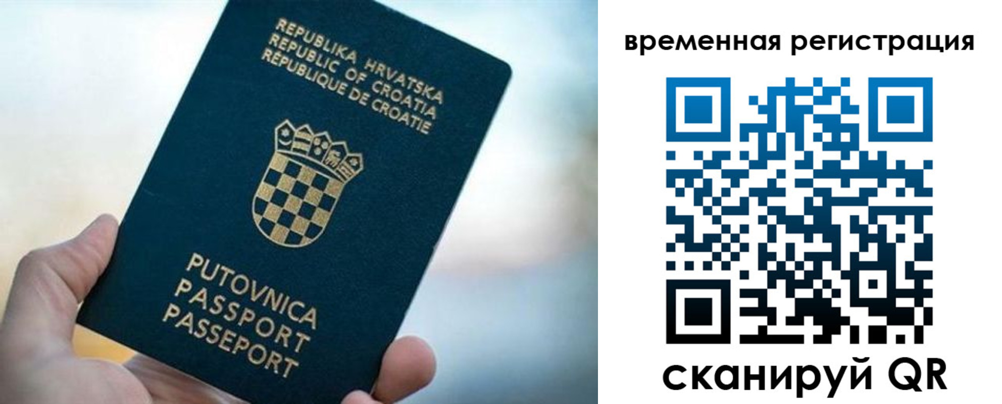 прописка законно в Иланском