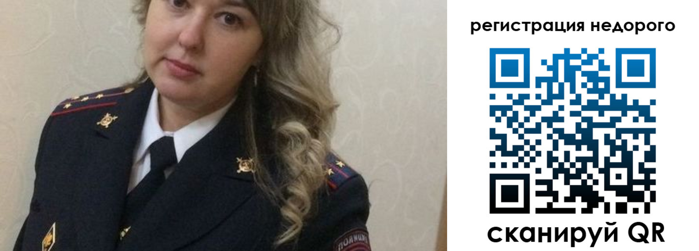 прописка от собственника в Иланском