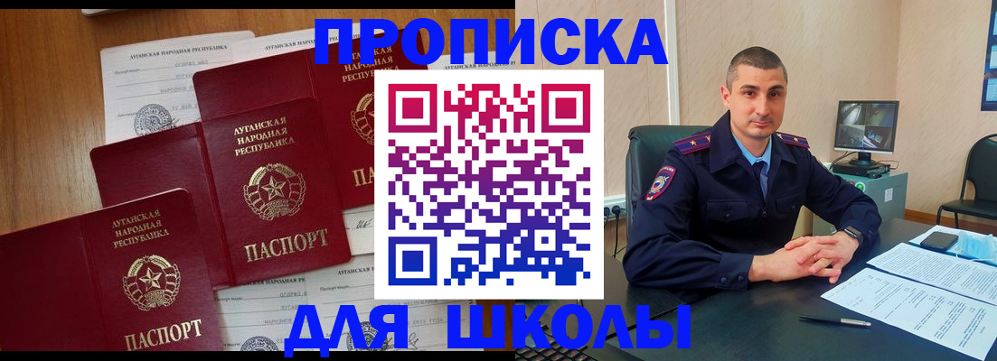временная регистрация купить в Иланском
