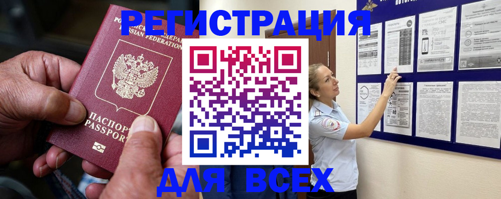 прописка для школы в Иланском