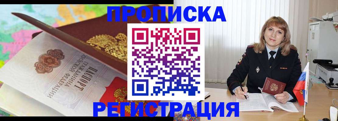 временная регистрация 2025 в Иланском