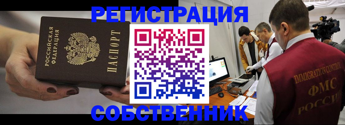временная регистрация адрес в Иланском