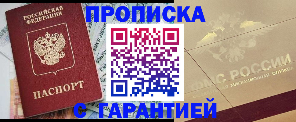 временная регистрация в квартире в Иланском