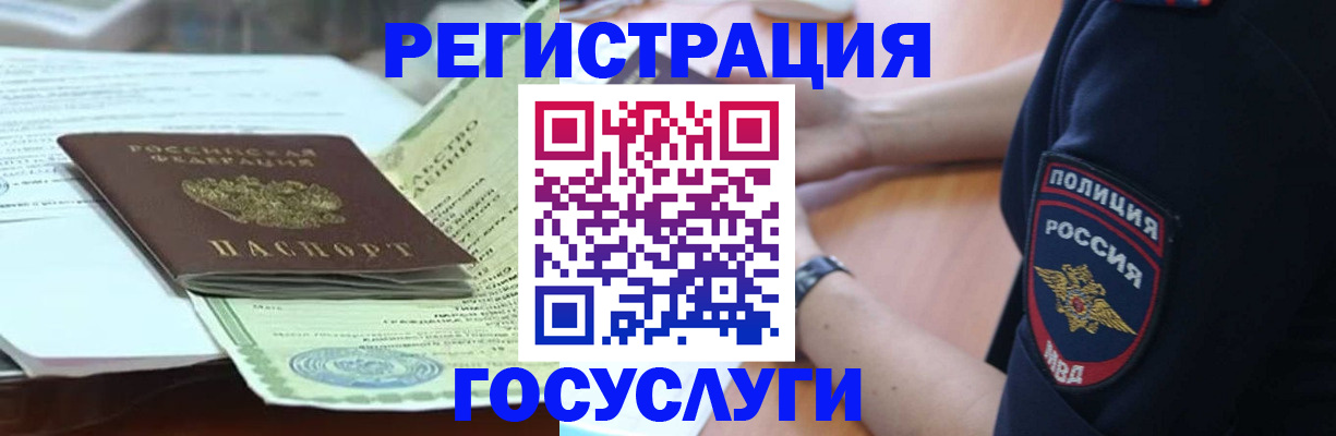 купить прописку в Иланском