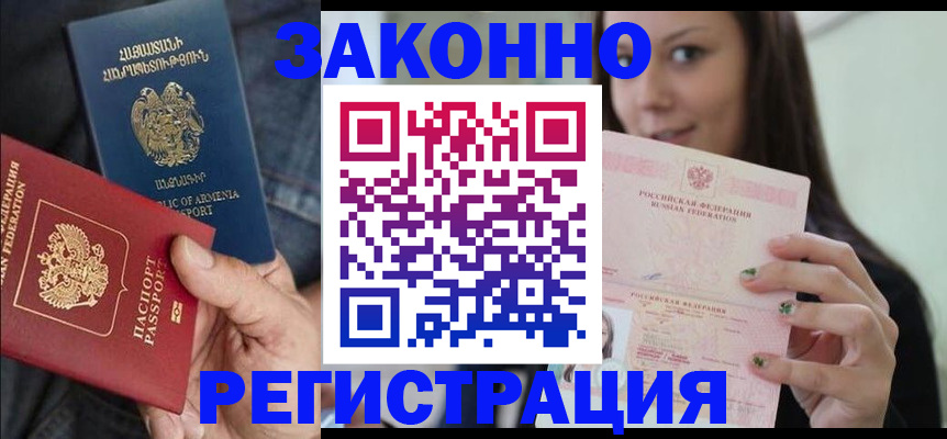 временная регистрация собственник в Иланском