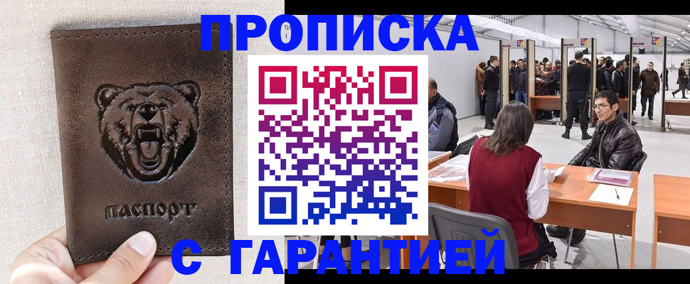 временная регистрация поиск в Иланском