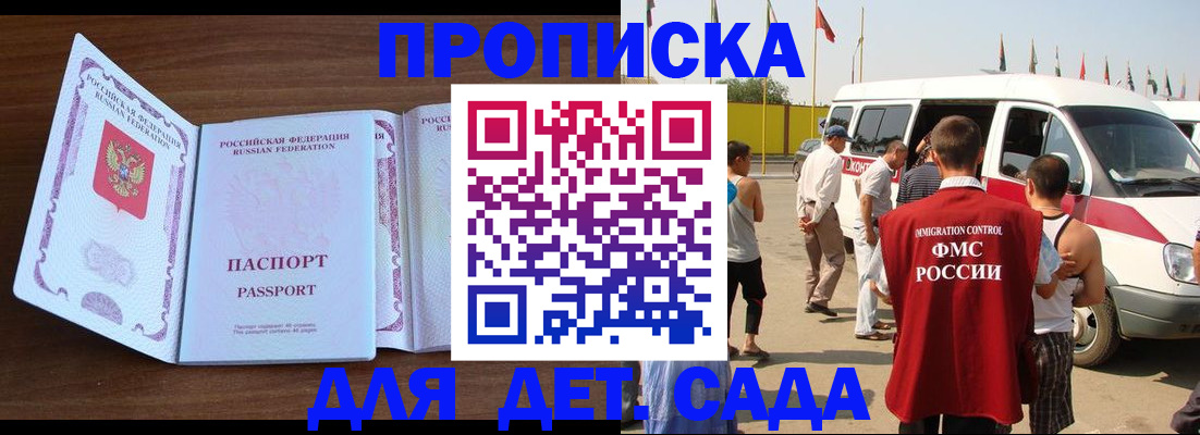 временная регистрация для школы в Иланском