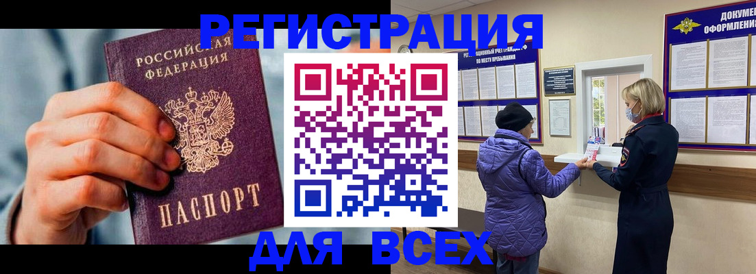 временная регистрация в Иланском