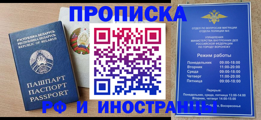 пропишу в квартире в Иланском