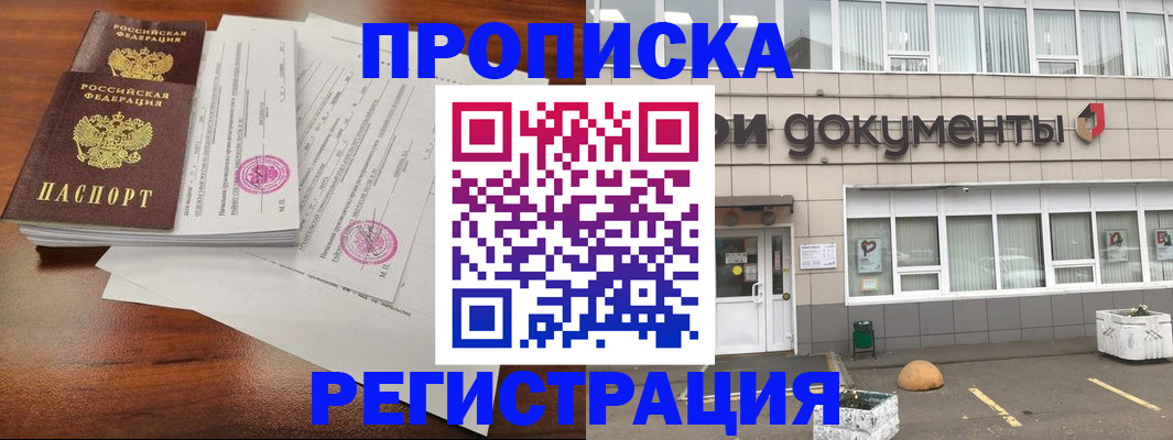 прописка для кредита в Иланском