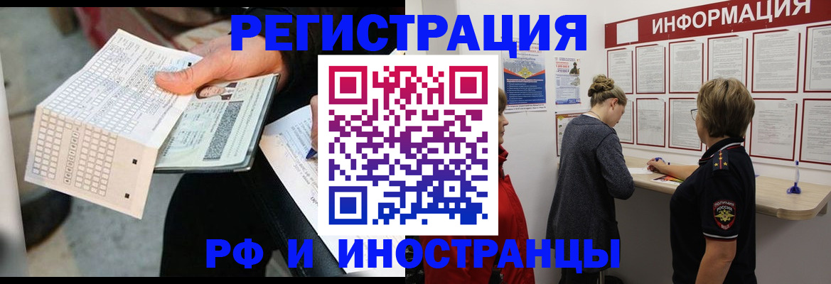 временная регистрация в квартире в Иланском