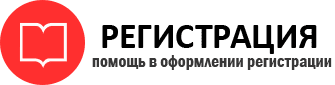 прописка в Иланском id407126